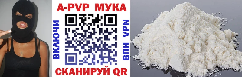 A PVP Соль  магазин продажи наркотиков  Донской 