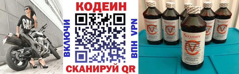 Кодеиновый сироп Lean Purple Drank наркотики Донской