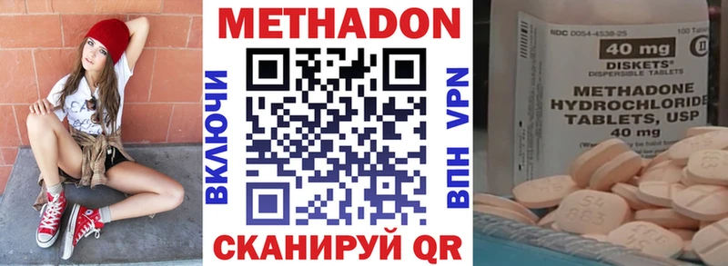 МЕТАДОН VHQ  закладки  blacksprut зеркало  Донской 