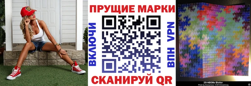 Марки 25I-NBOMe 1500мкг  что такое   Донской 